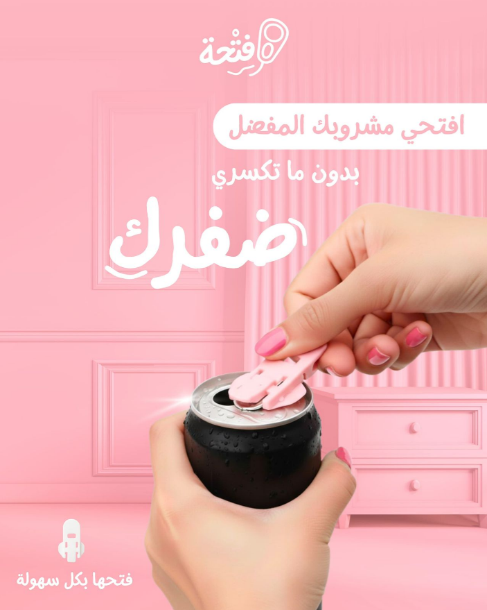 FAT7A® Drink-Saving Can Opener – Deluxe 3‑Color Manual Shield for Spill - 3 PCS SET !